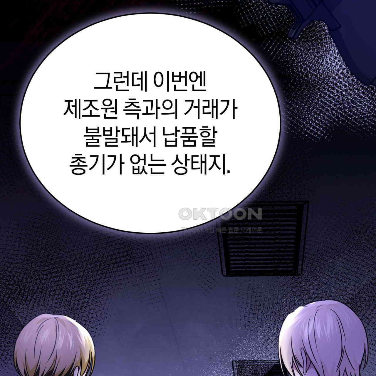 언더커버 30화 94