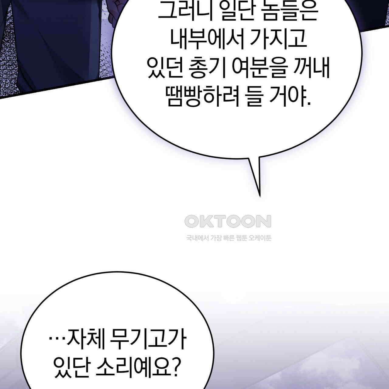 언더커버 30화 96
