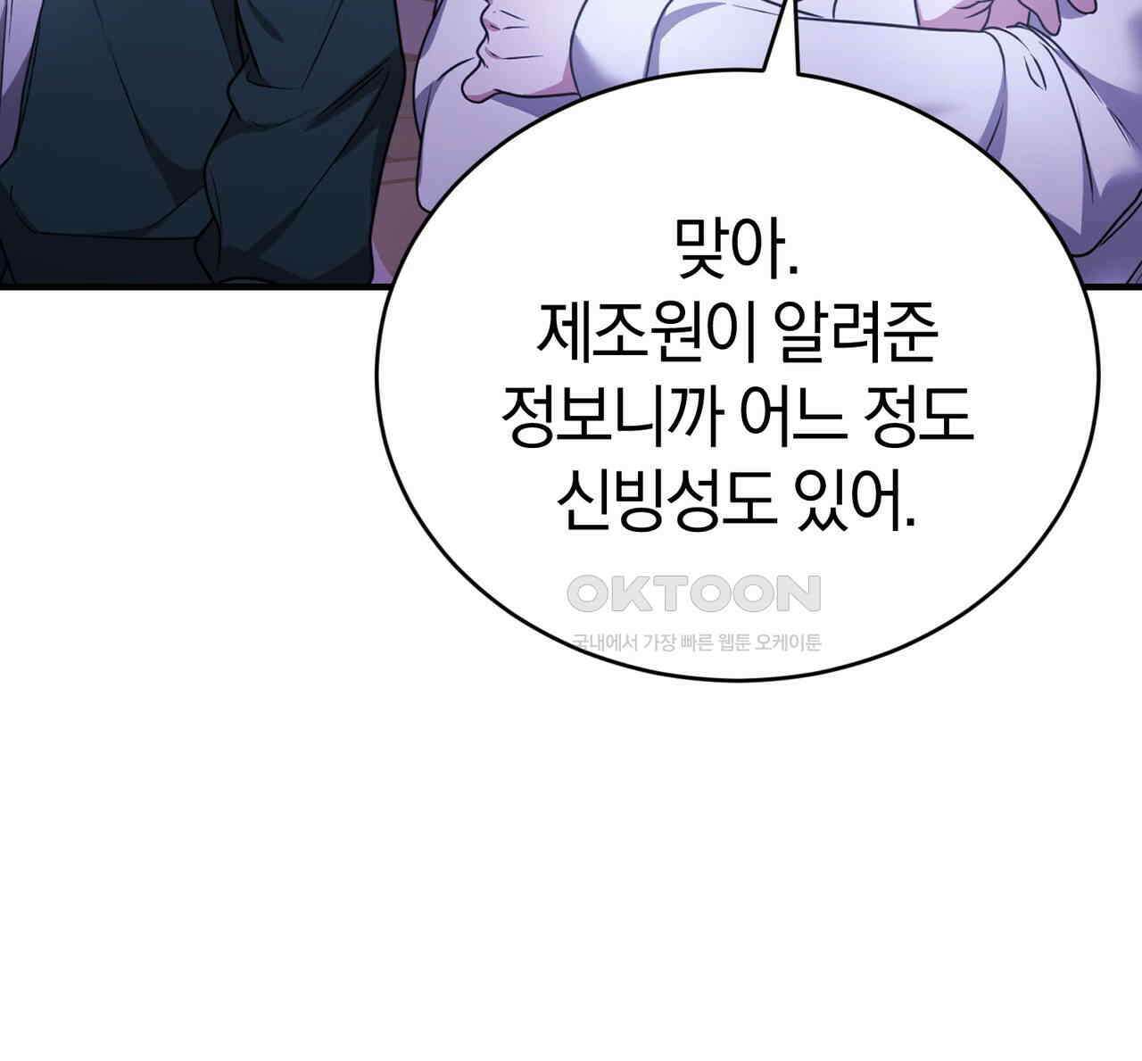 언더커버 30화 98