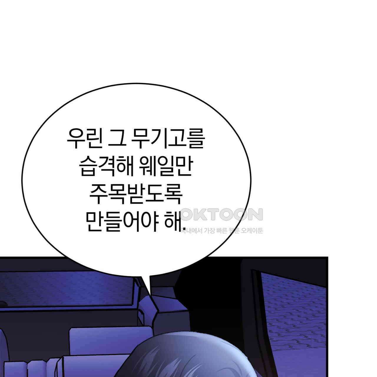 언더커버 30화 99
