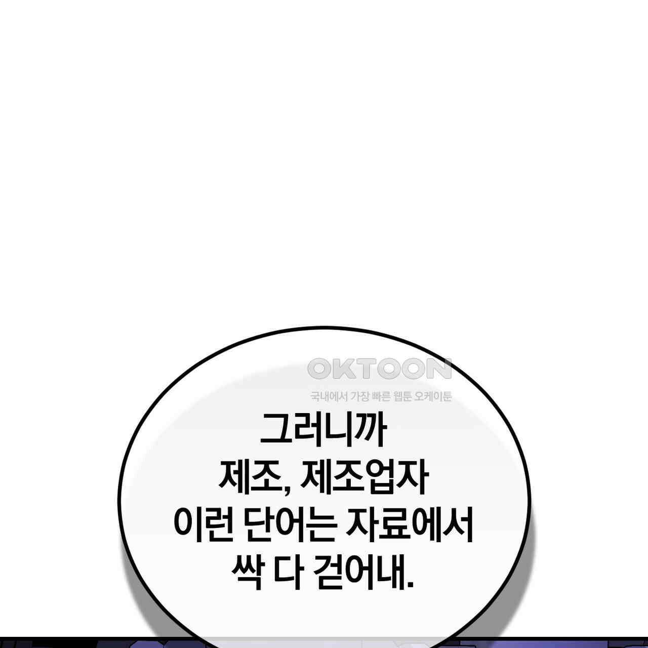 언더커버 30화 101