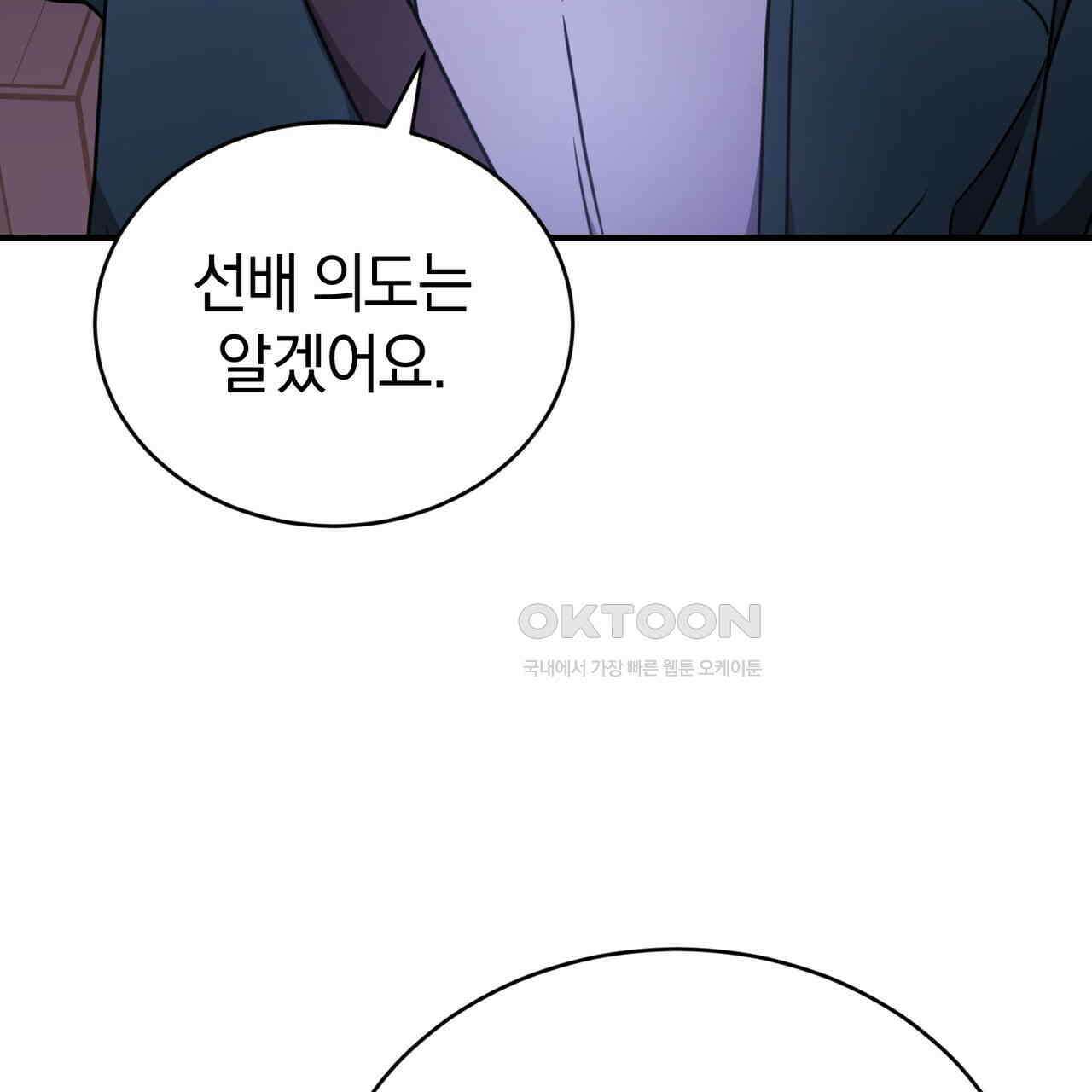 언더커버 30화 103