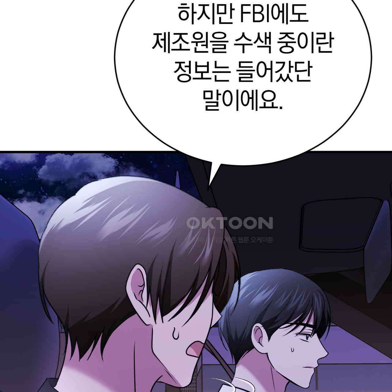 언더커버 30화 104