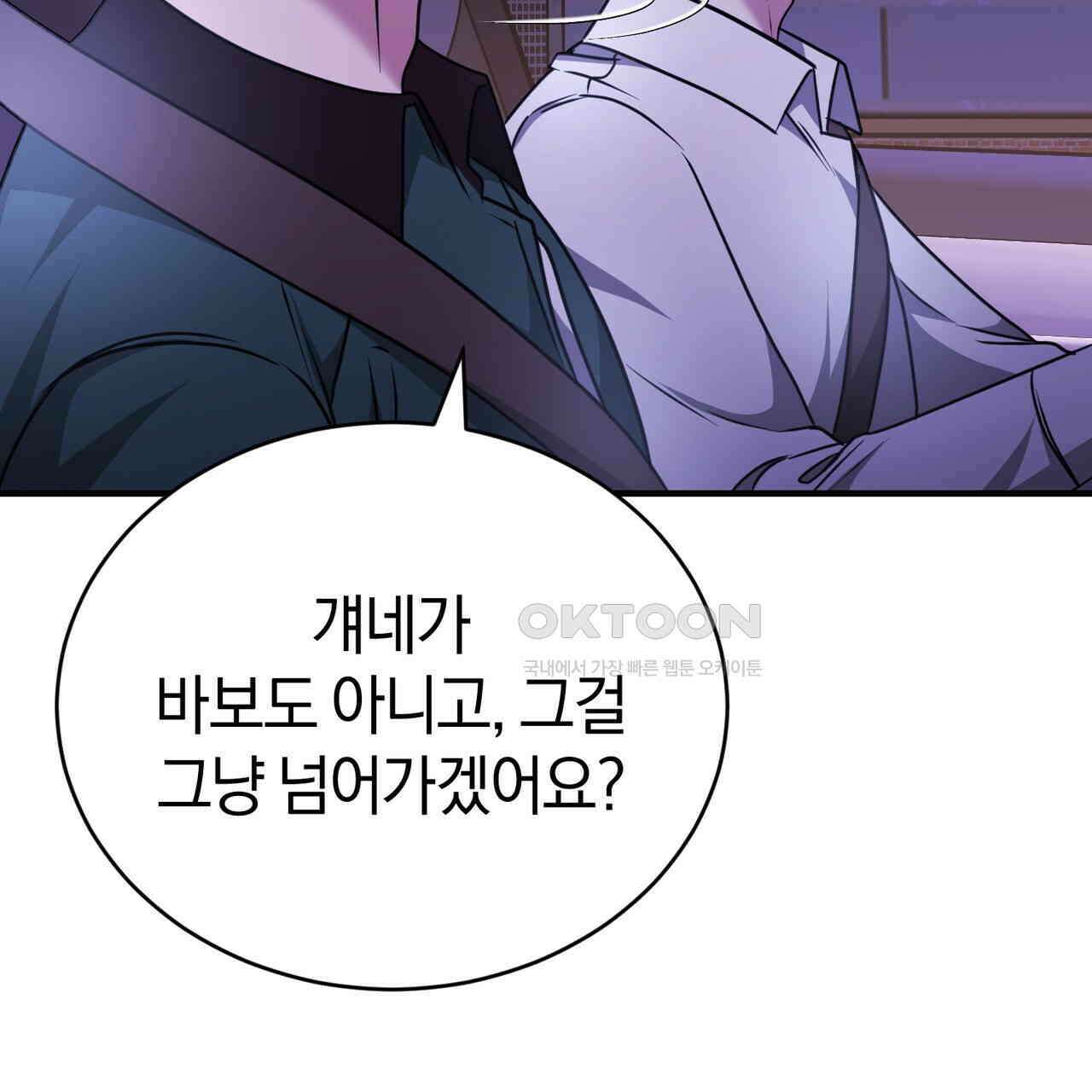 언더커버 30화 105