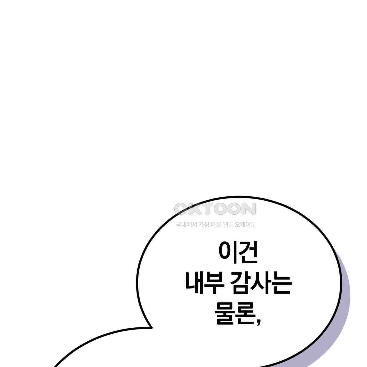언더커버 30화 106