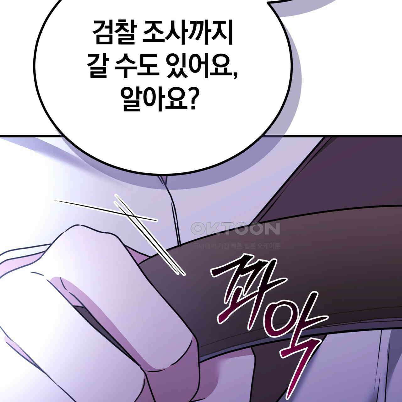 언더커버 30화 107