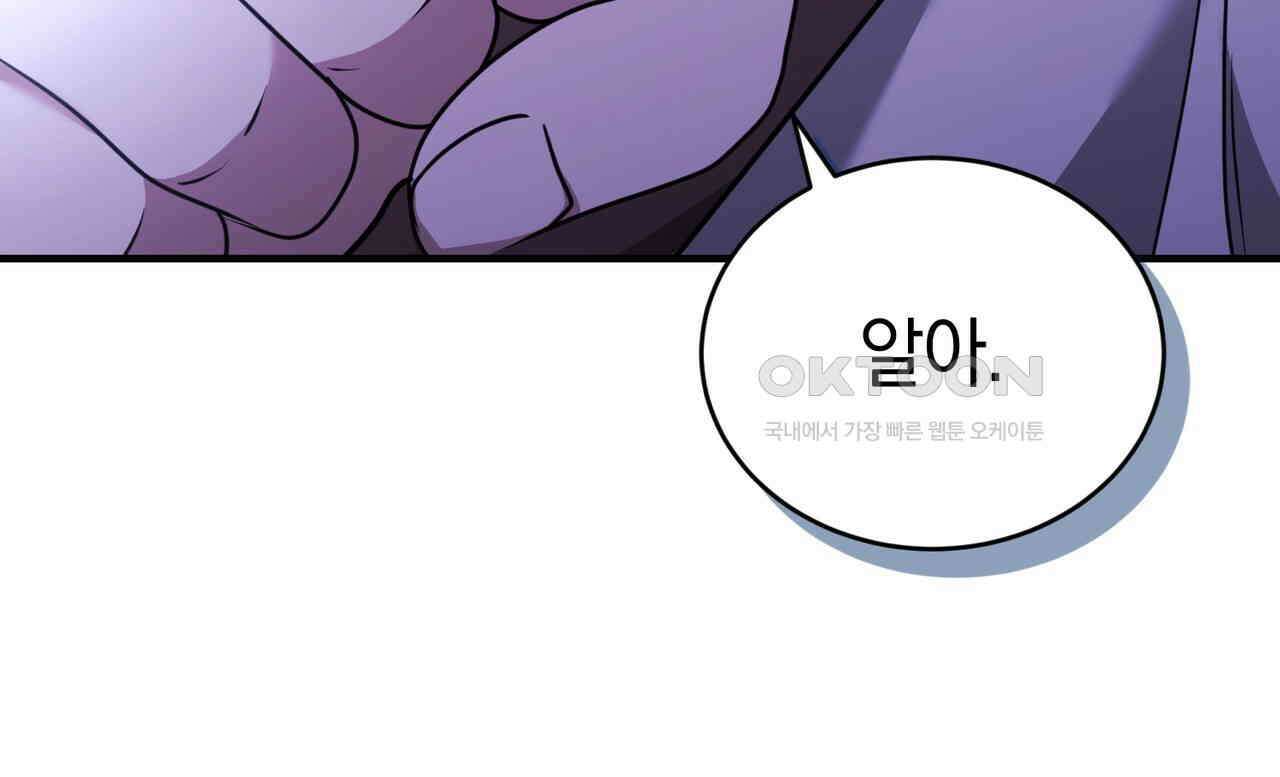 언더커버 30화 108