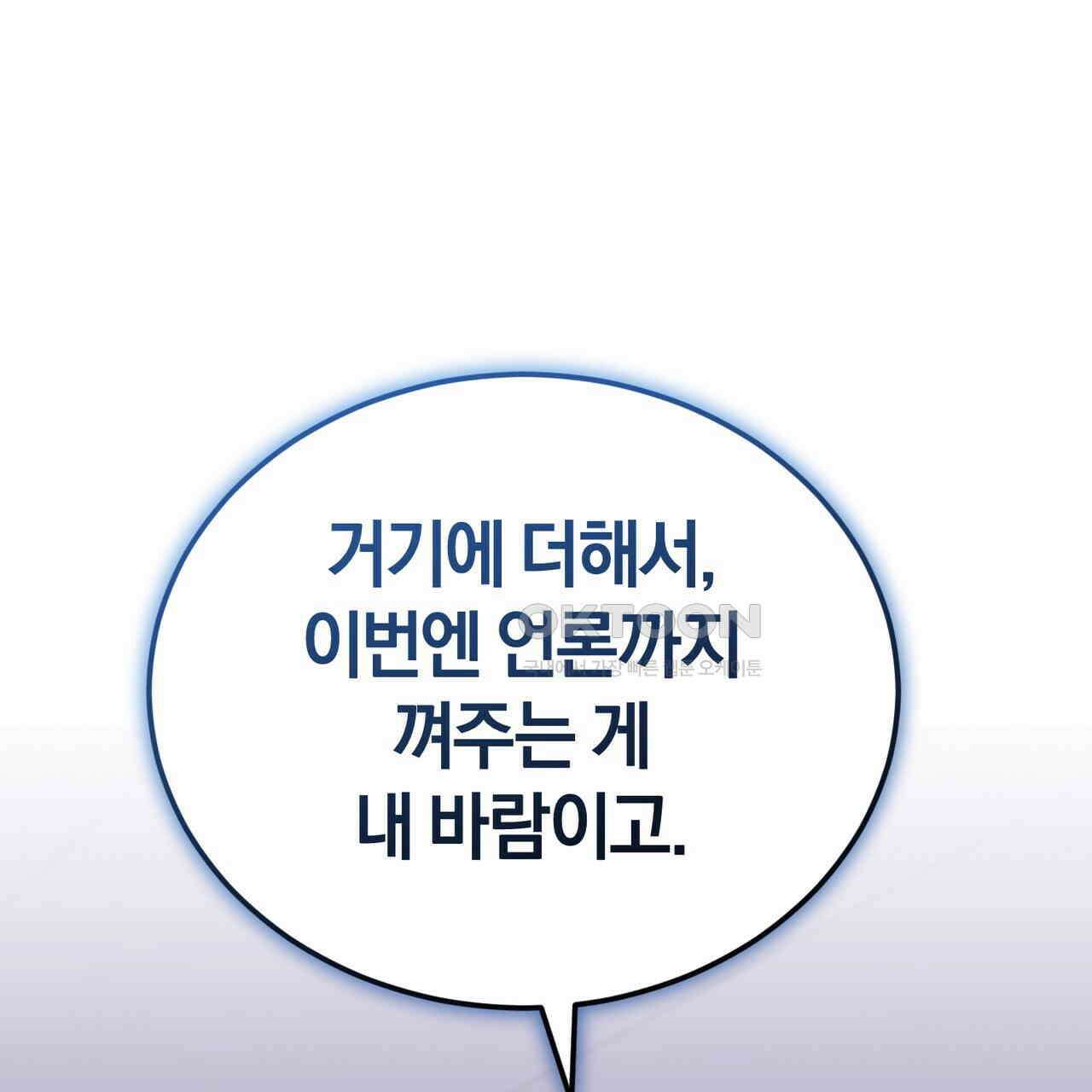 언더커버 30화 109