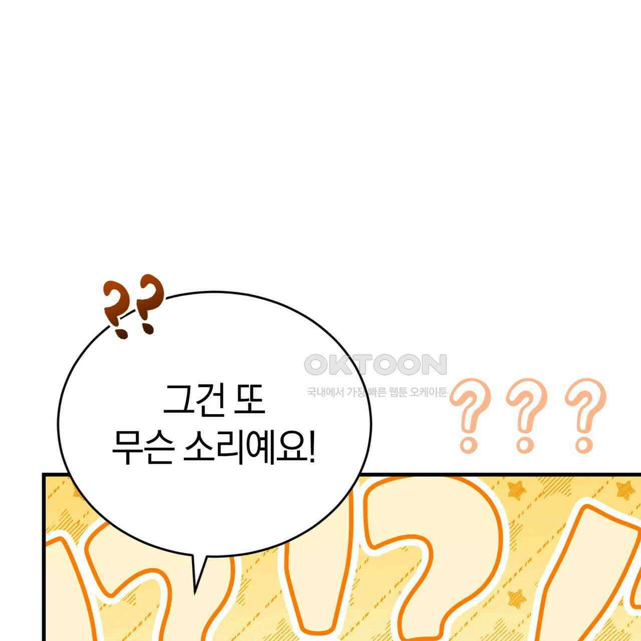 언더커버 30화 112