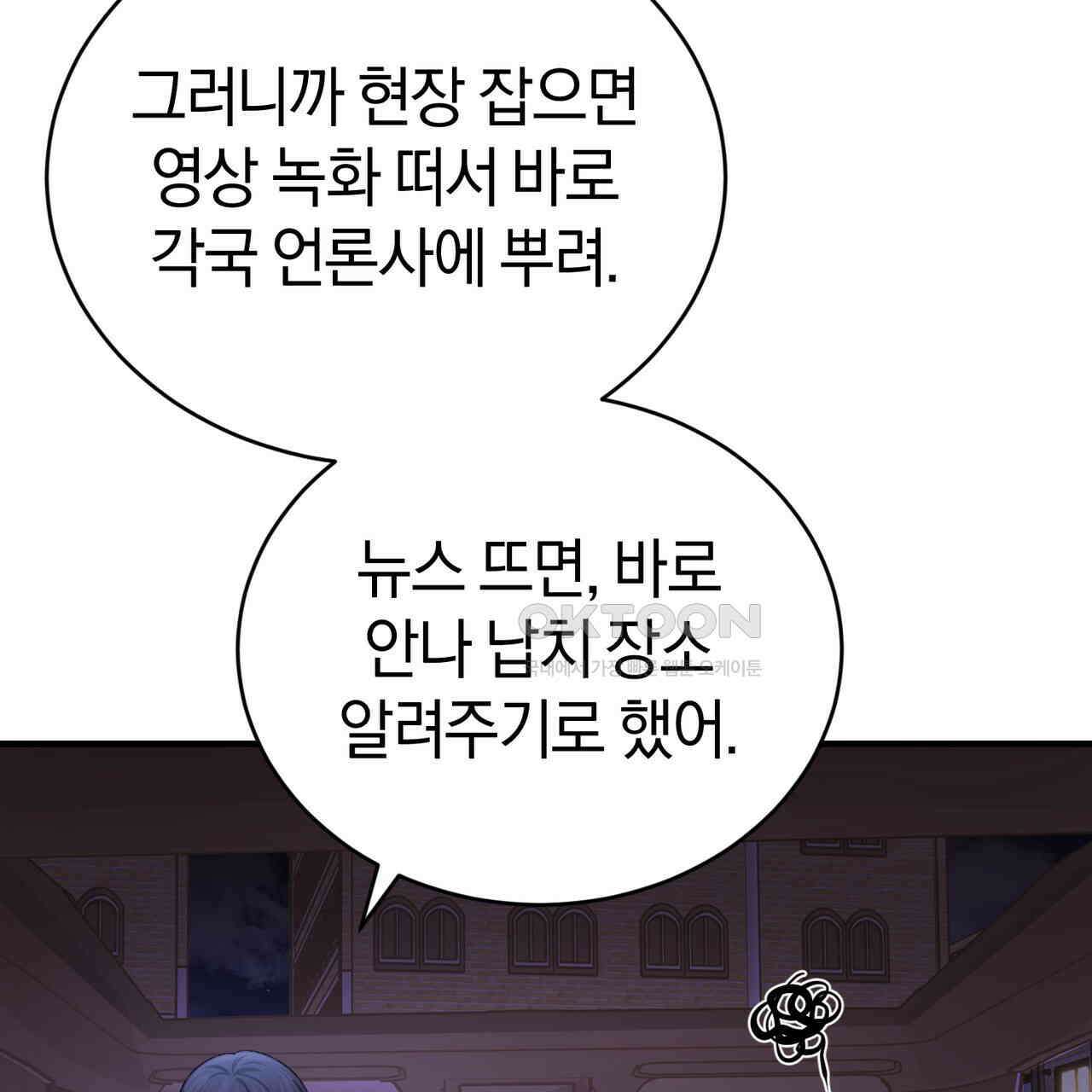 언더커버 30화 115
