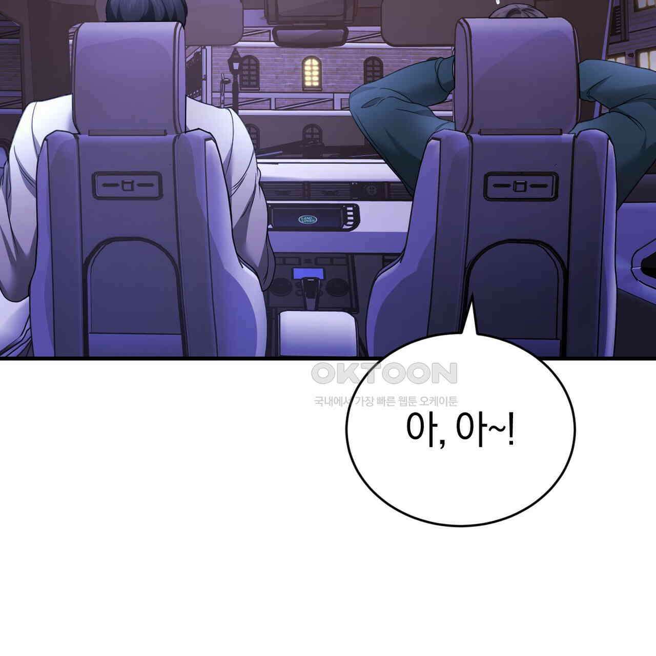 언더커버 30화 116