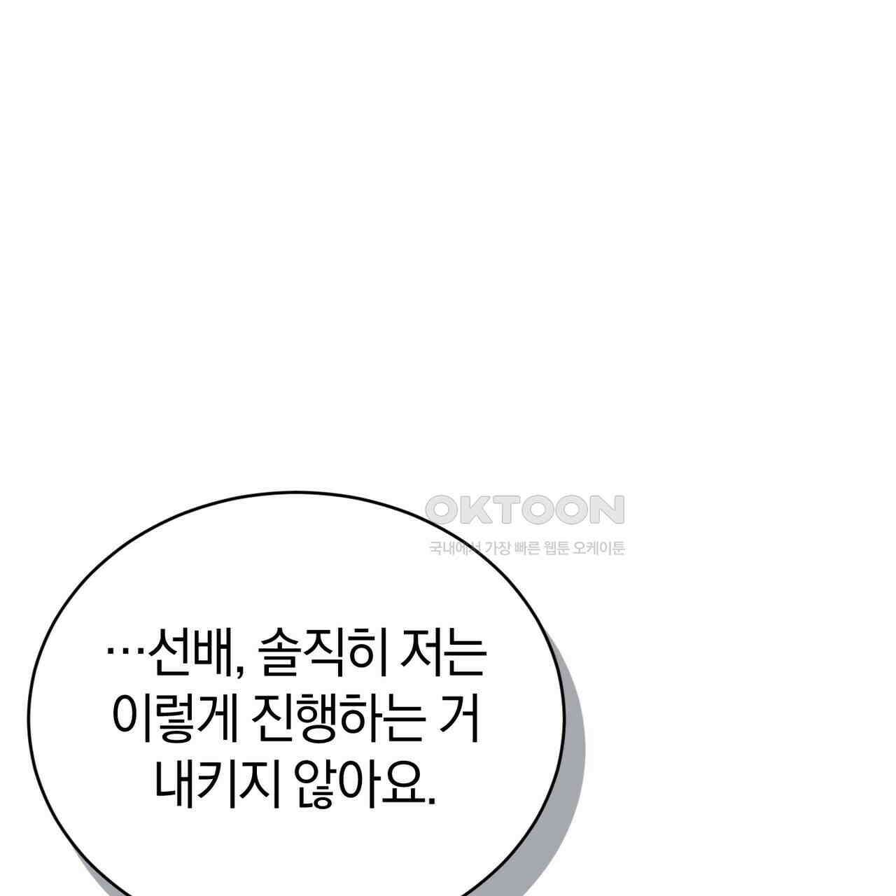 언더커버 30화 117