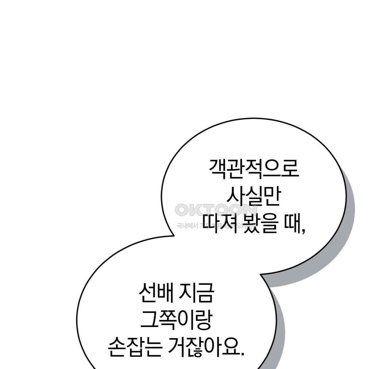언더커버 30화 119
