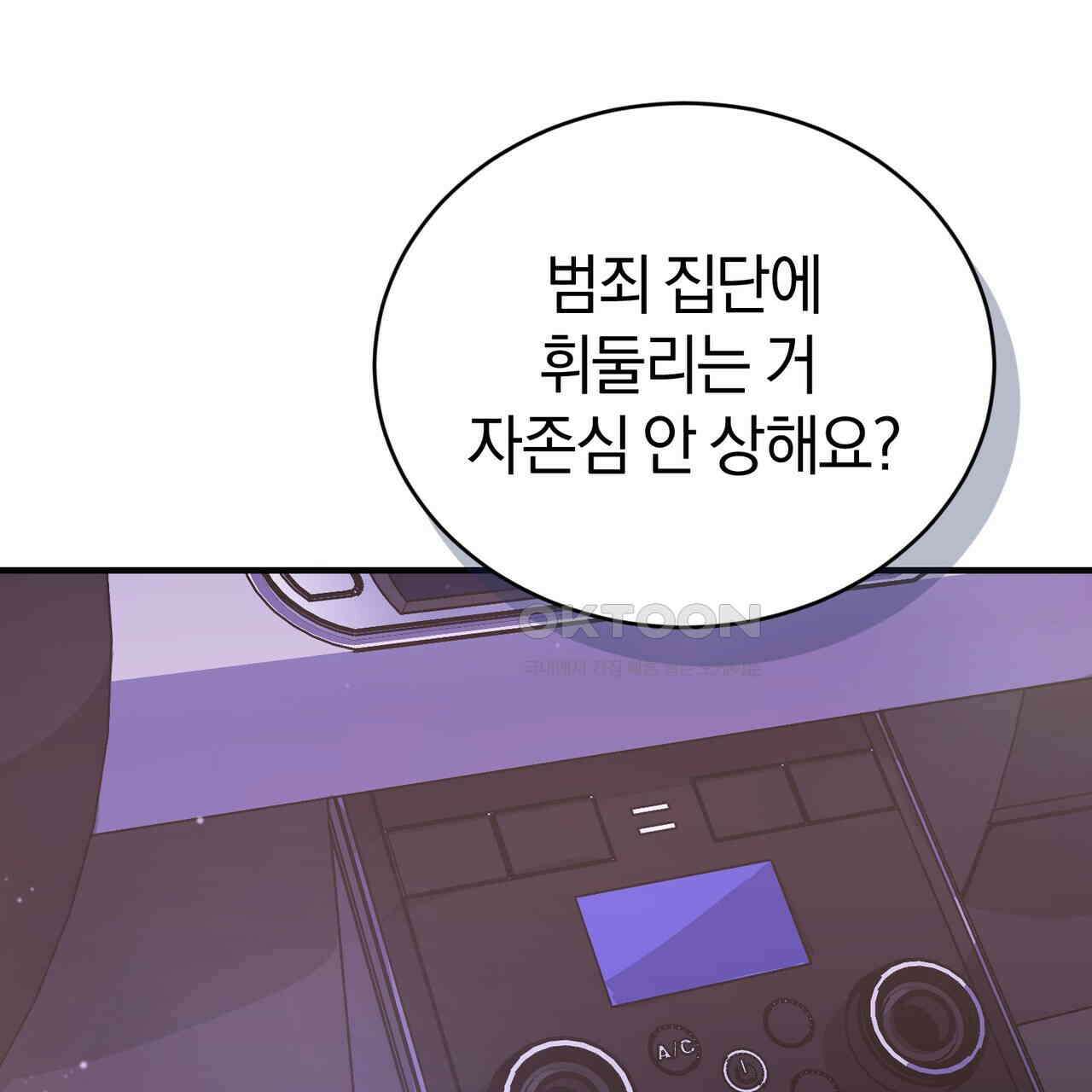 언더커버 30화 122