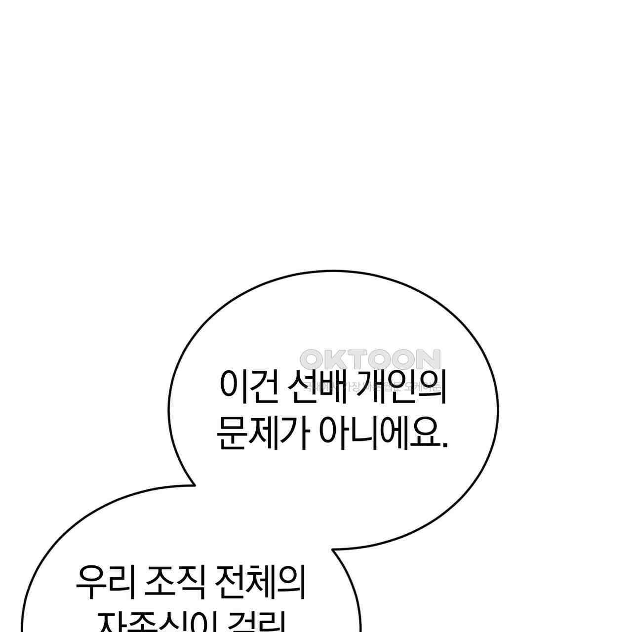 언더커버 30화 124