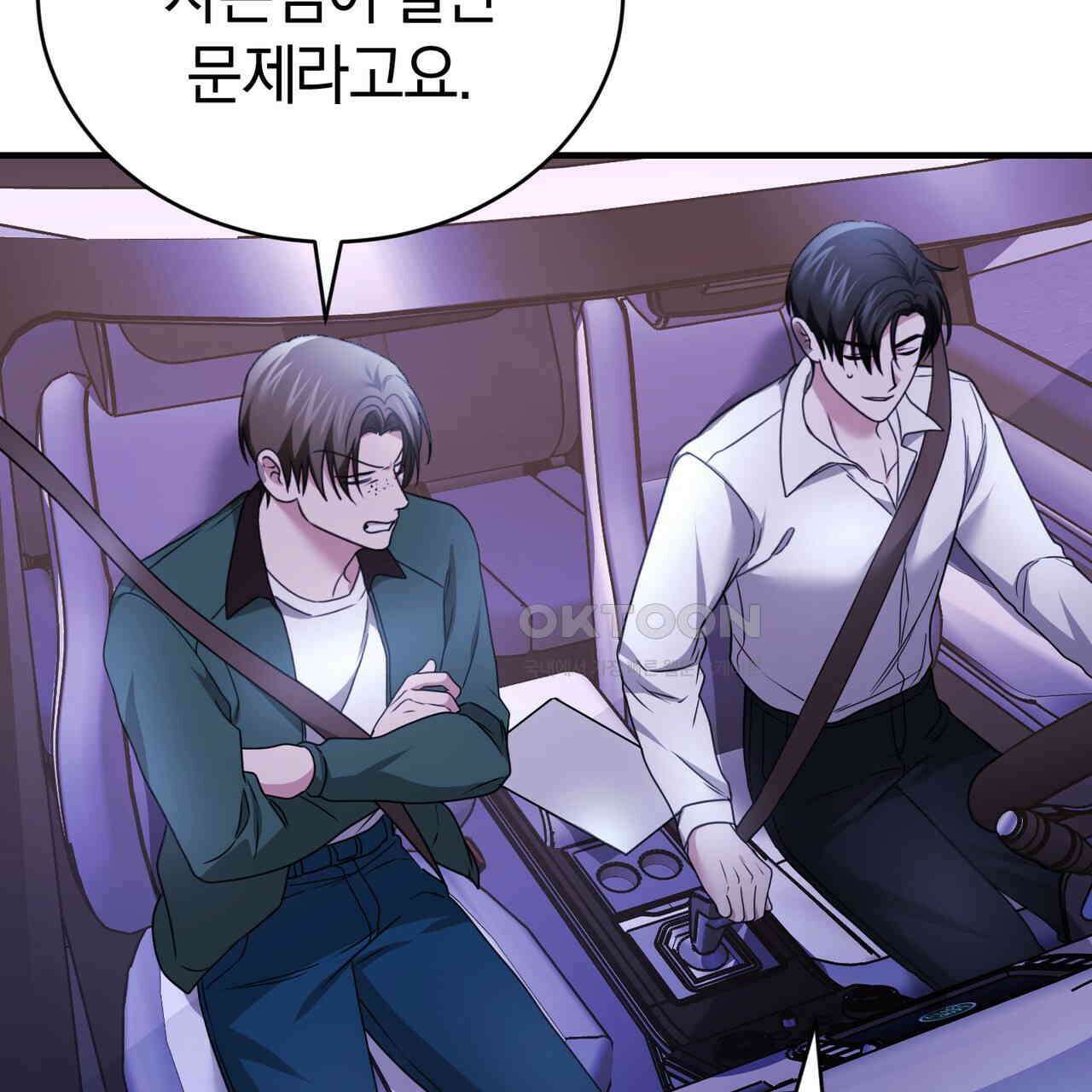 언더커버 30화 125