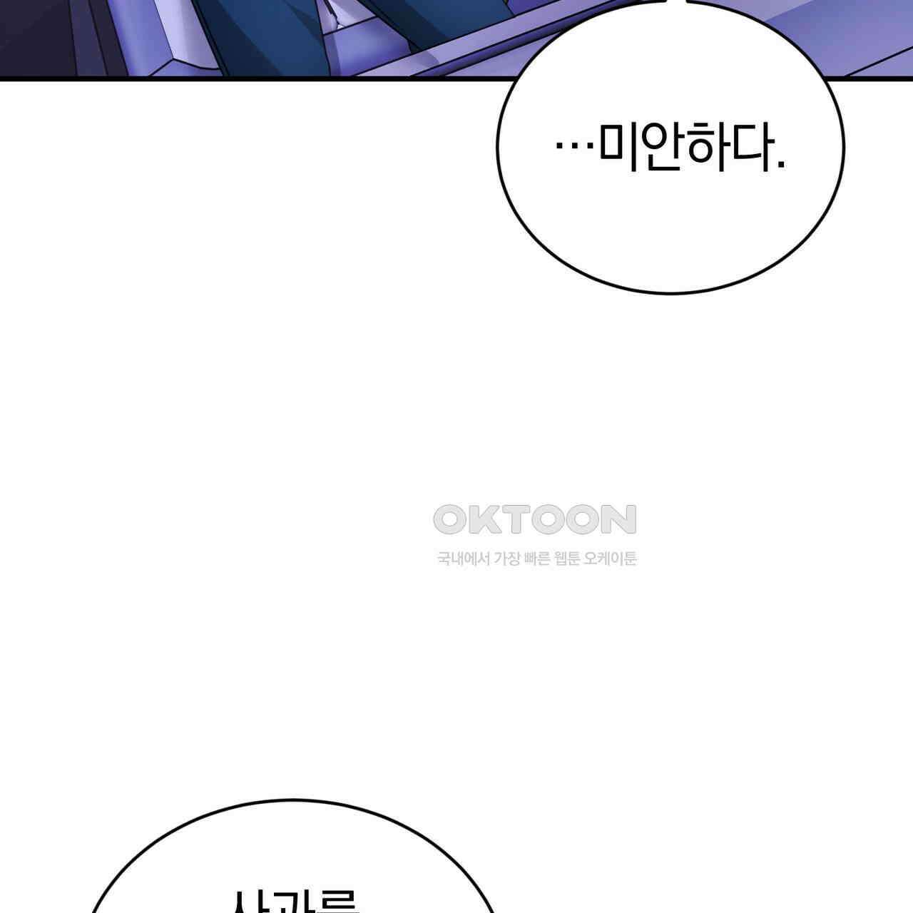 언더커버 30화 126
