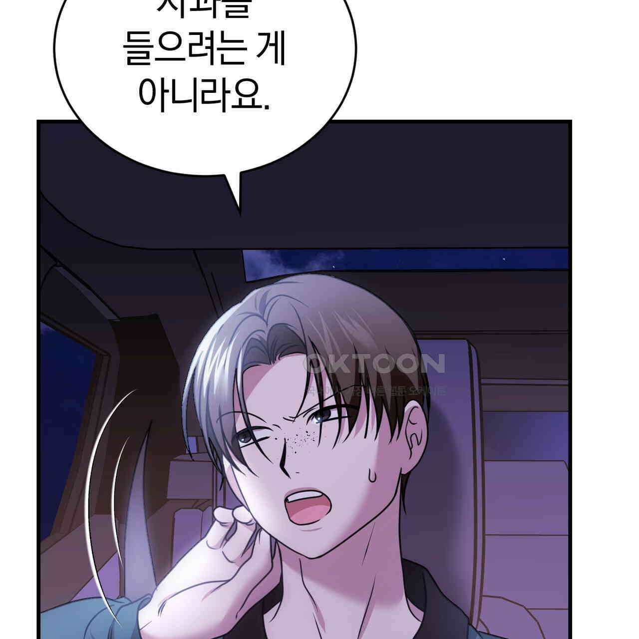 언더커버 30화 127