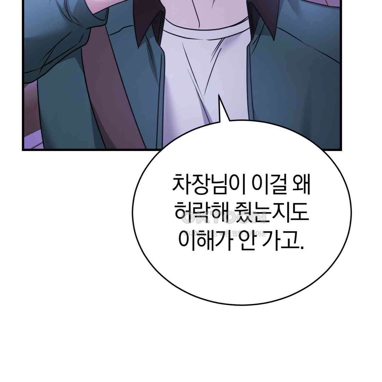 언더커버 30화 128
