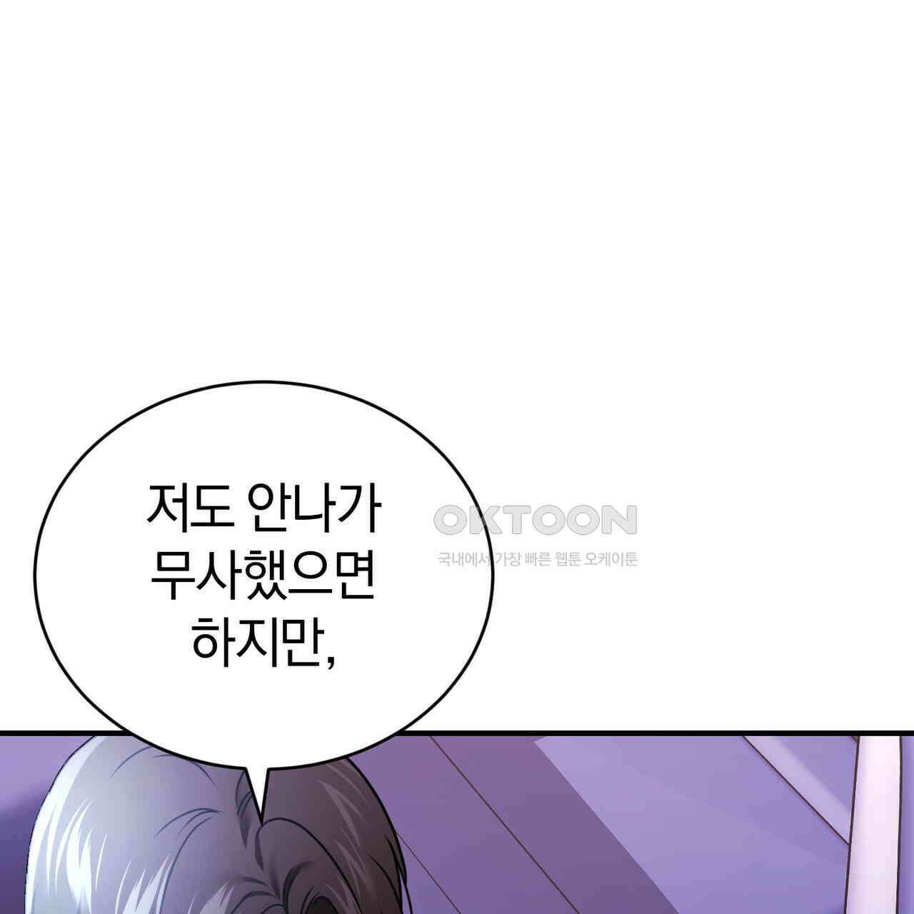언더커버 30화 129
