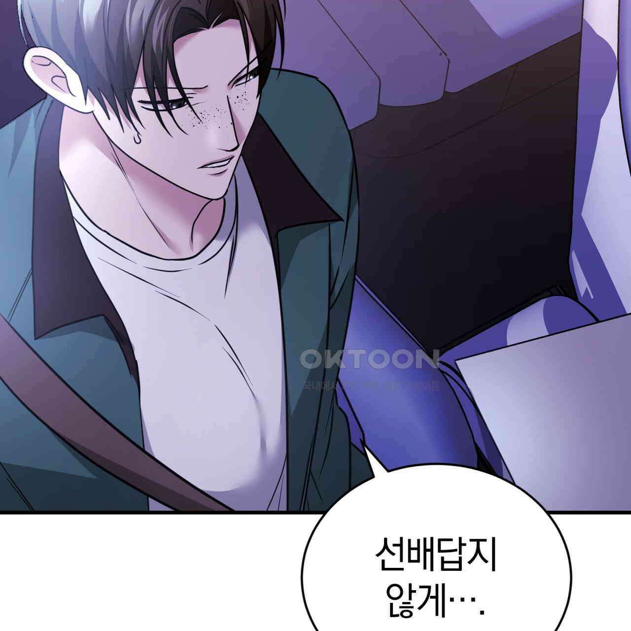 언더커버 30화 130
