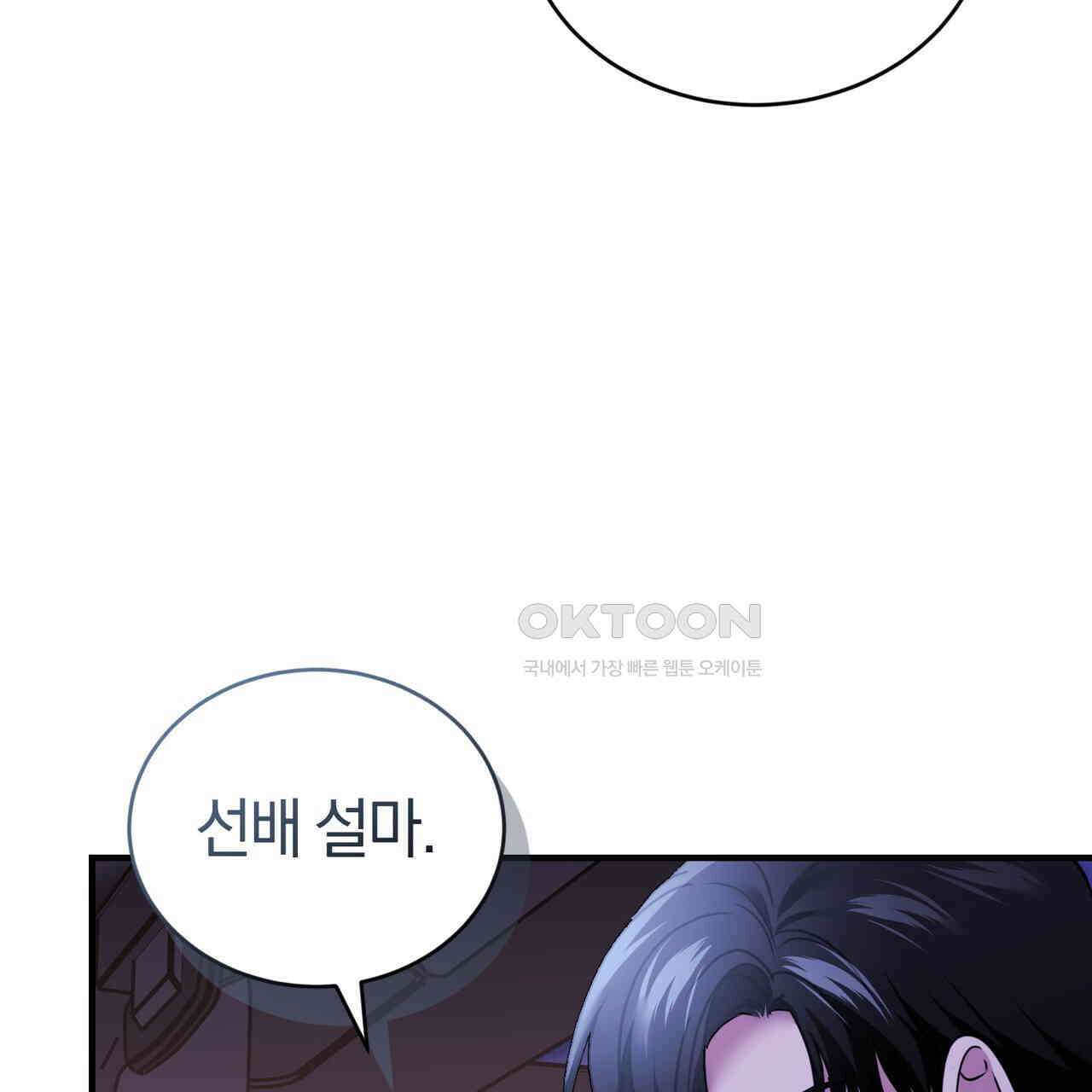 언더커버 30화 131