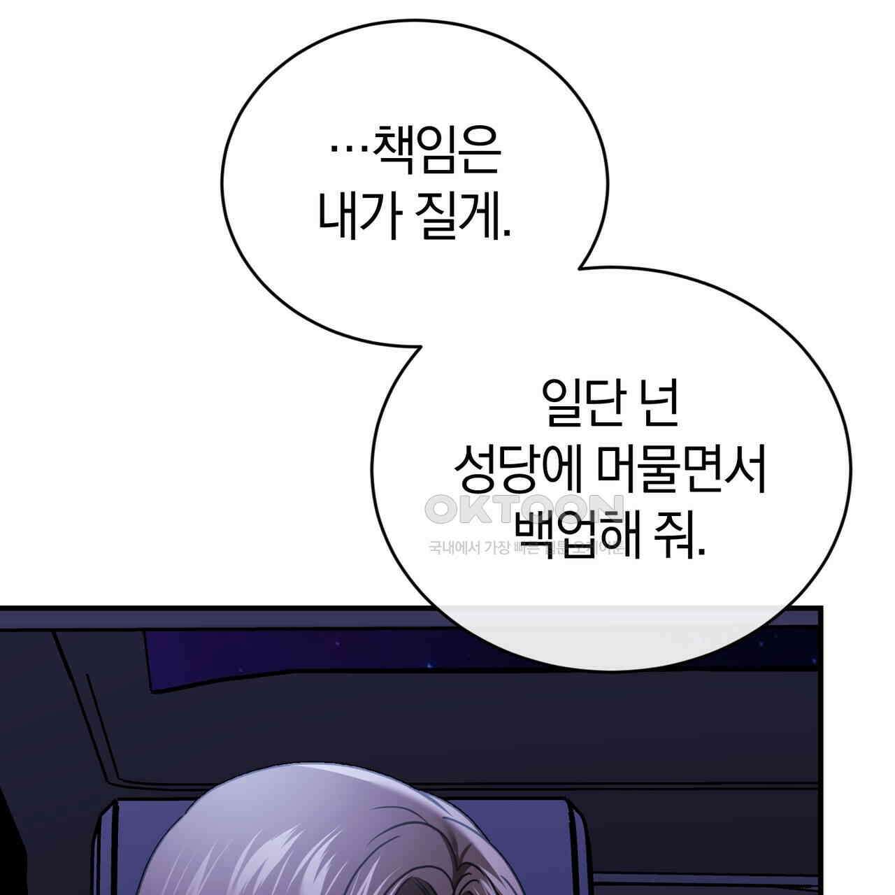 언더커버 30화 137