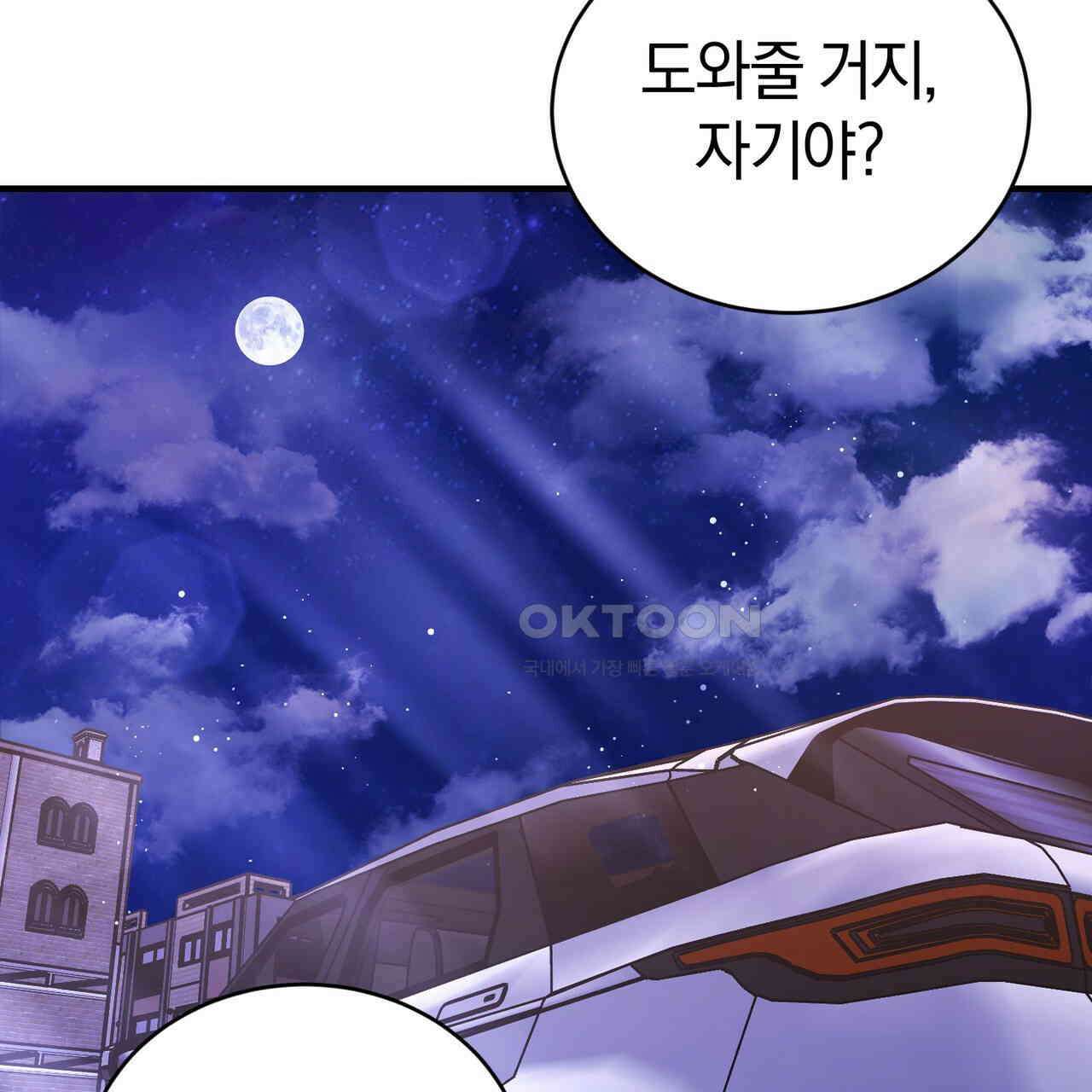 언더커버 30화 140