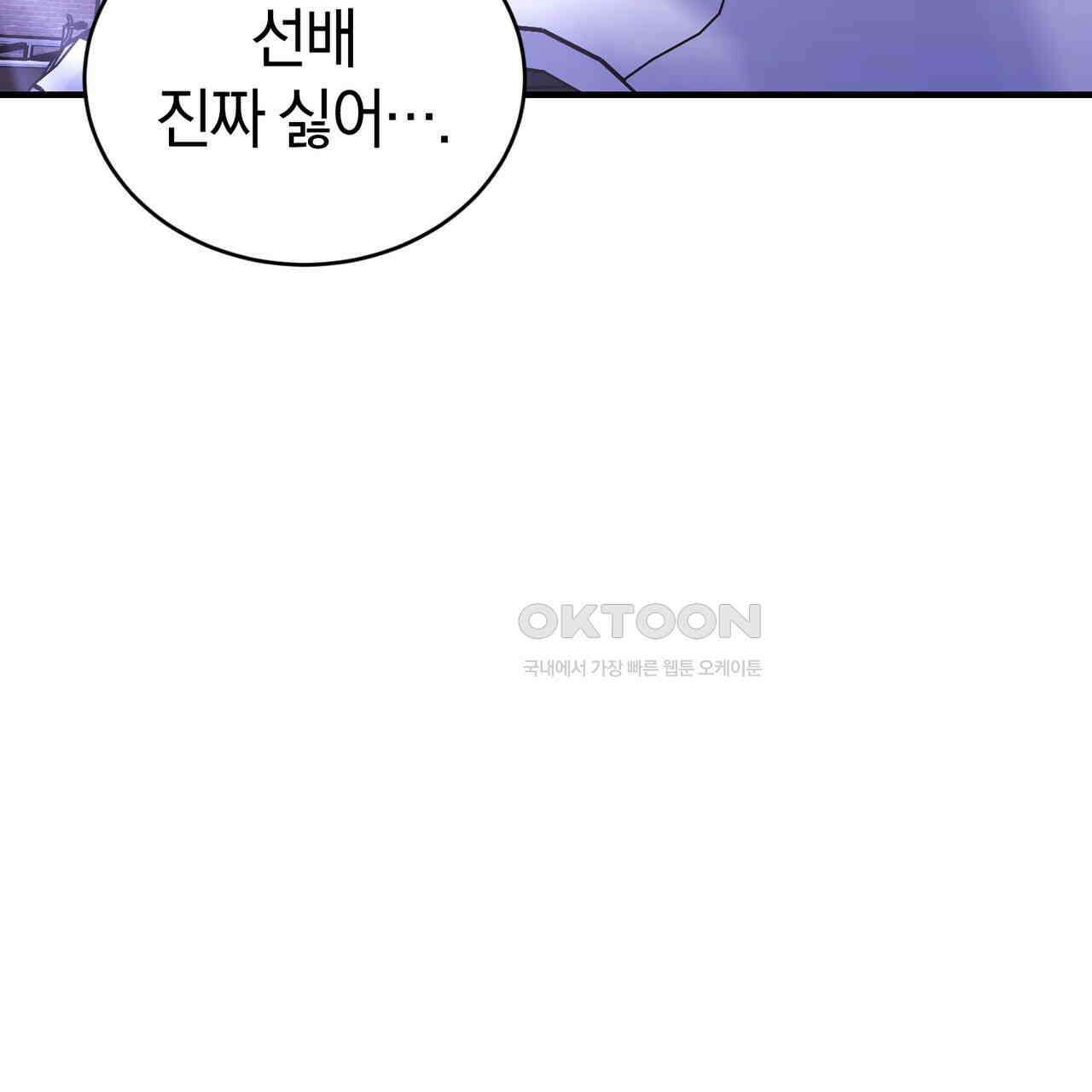 언더커버 30화 141