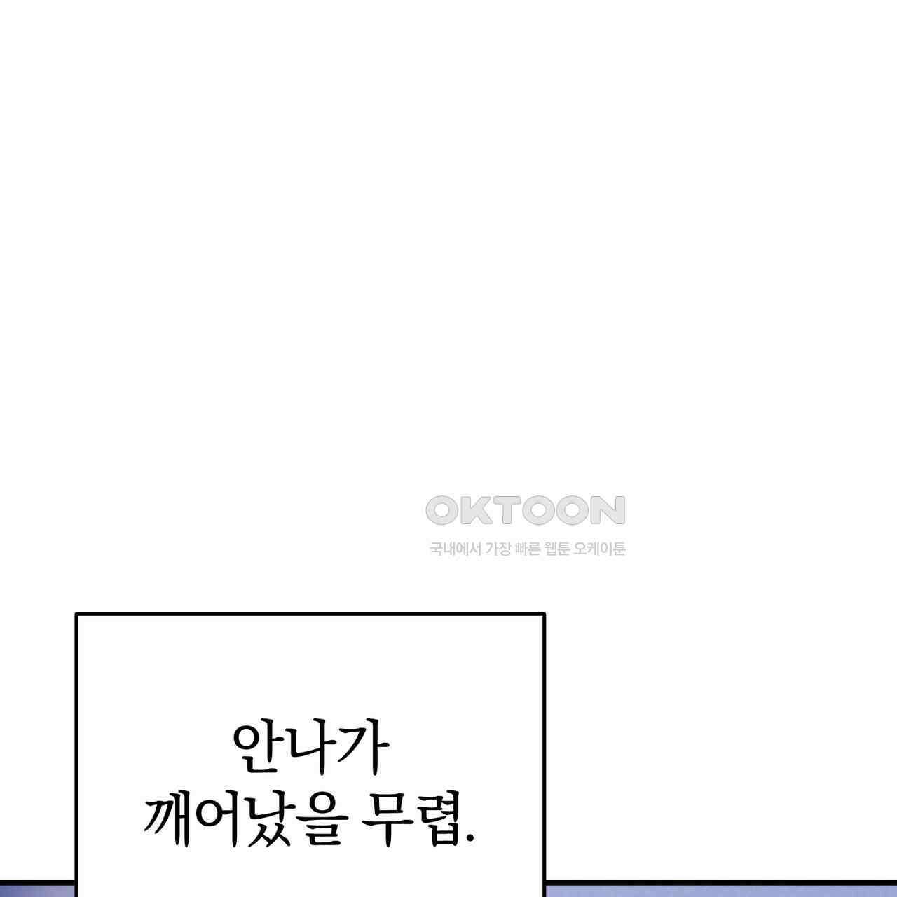 언더커버 30화 149