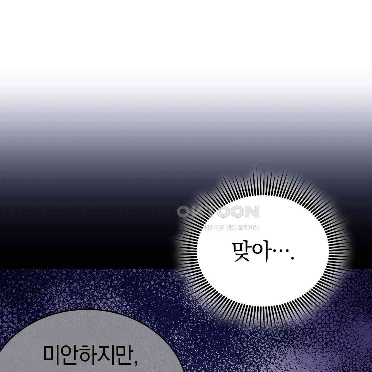 언더커버 30화 156