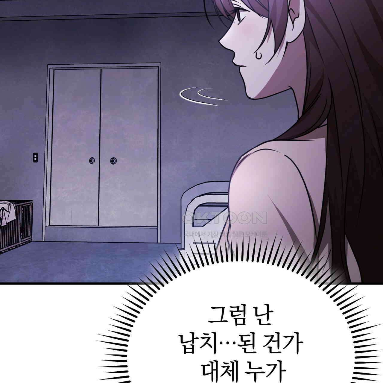 언더커버 30화 160