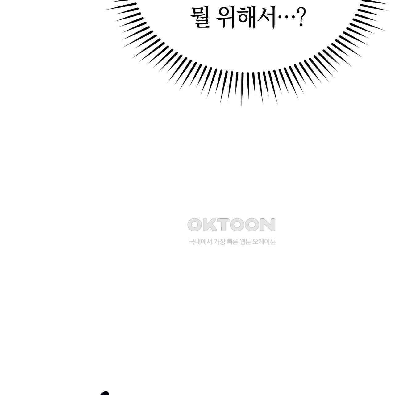 언더커버 30화 161