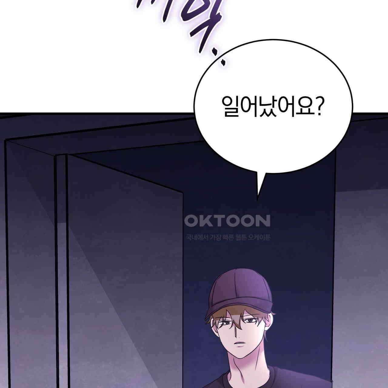 언더커버 30화 164
