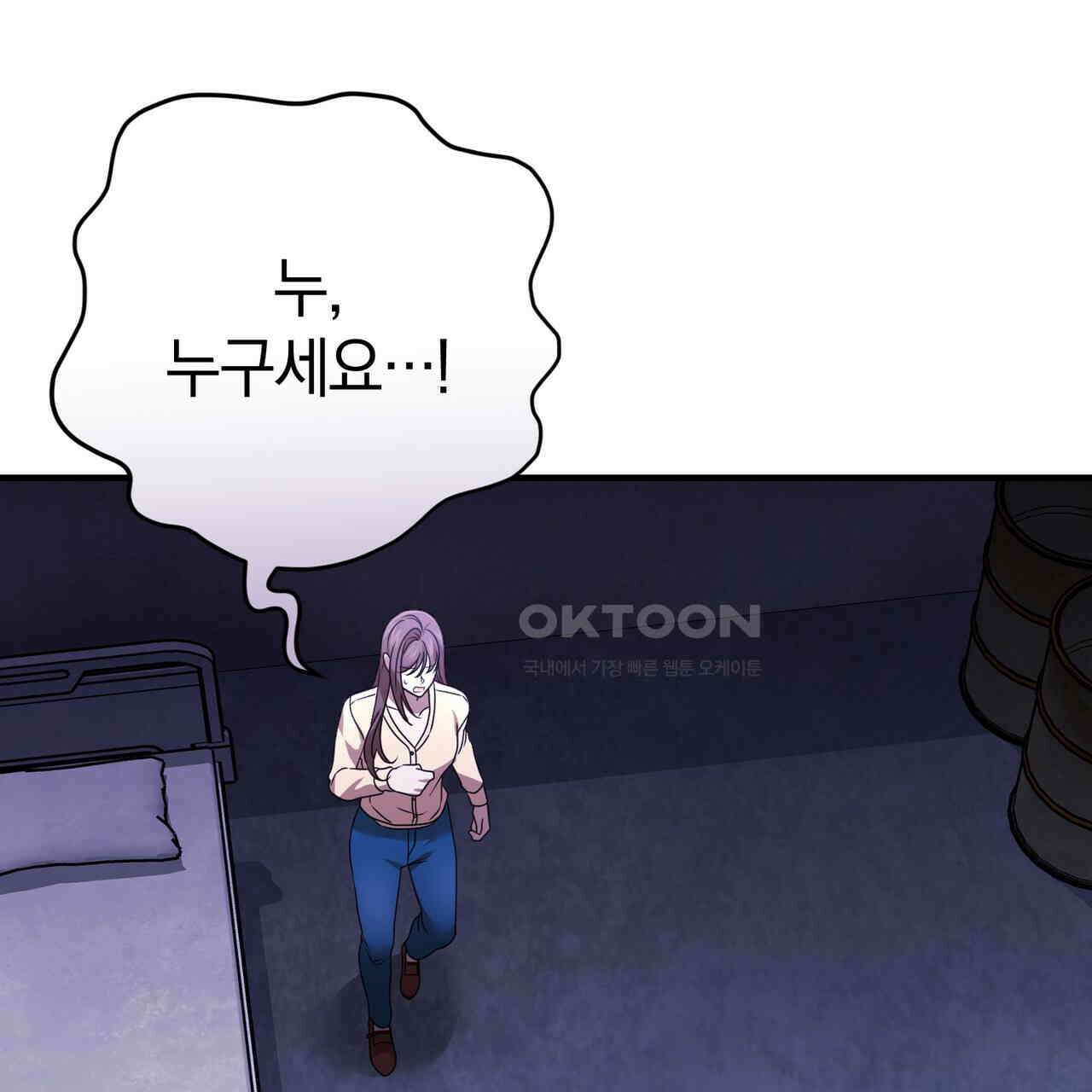 언더커버 30화 166