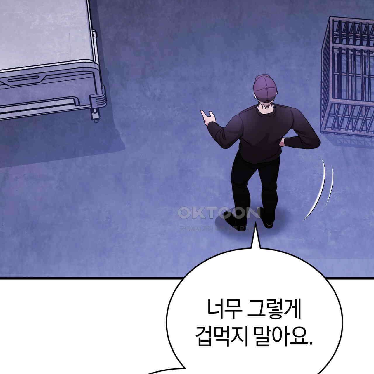 언더커버 30화 167