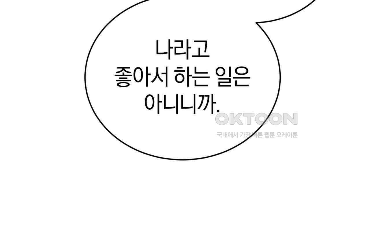 언더커버 30화 168