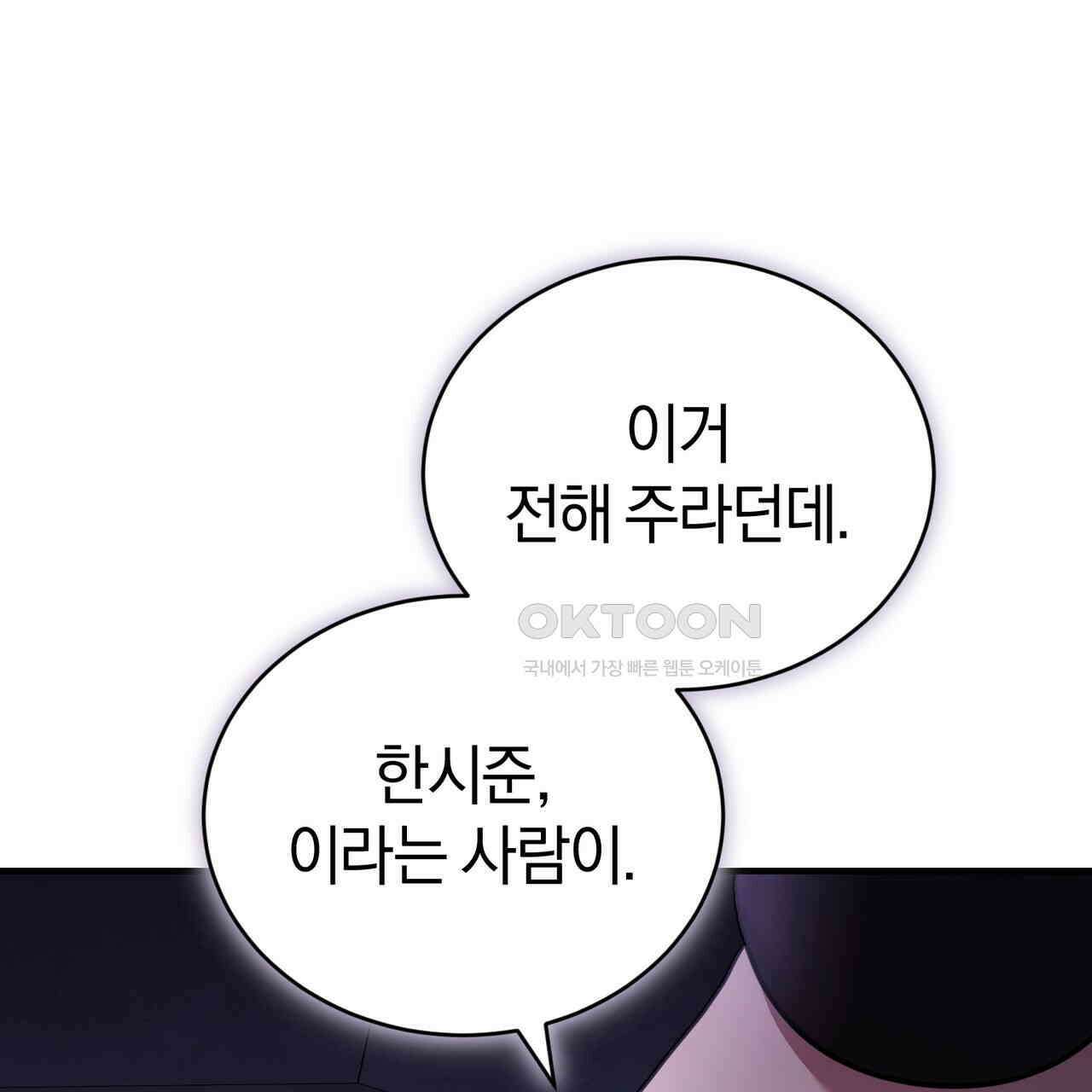 언더커버 30화 169