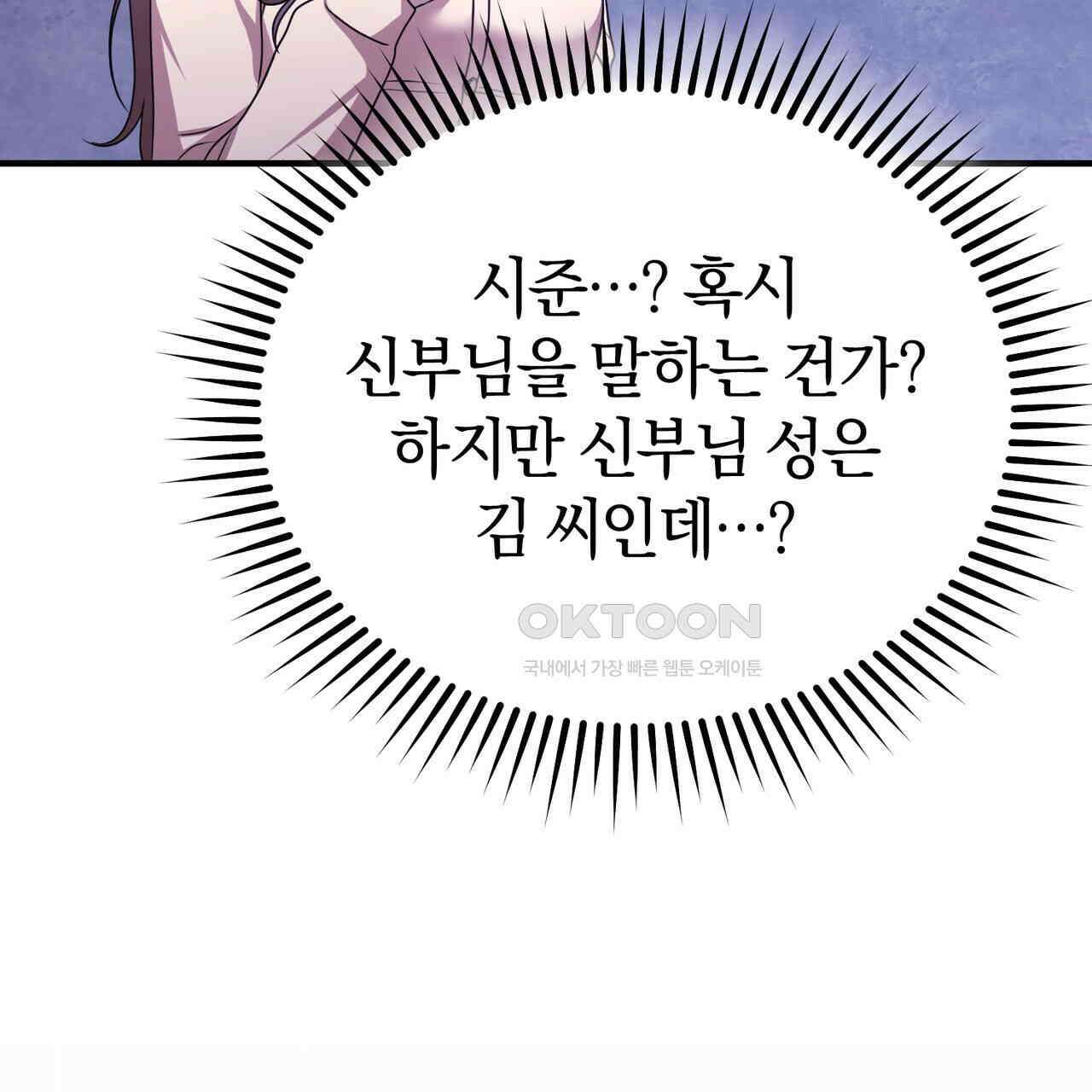 언더커버 30화 171