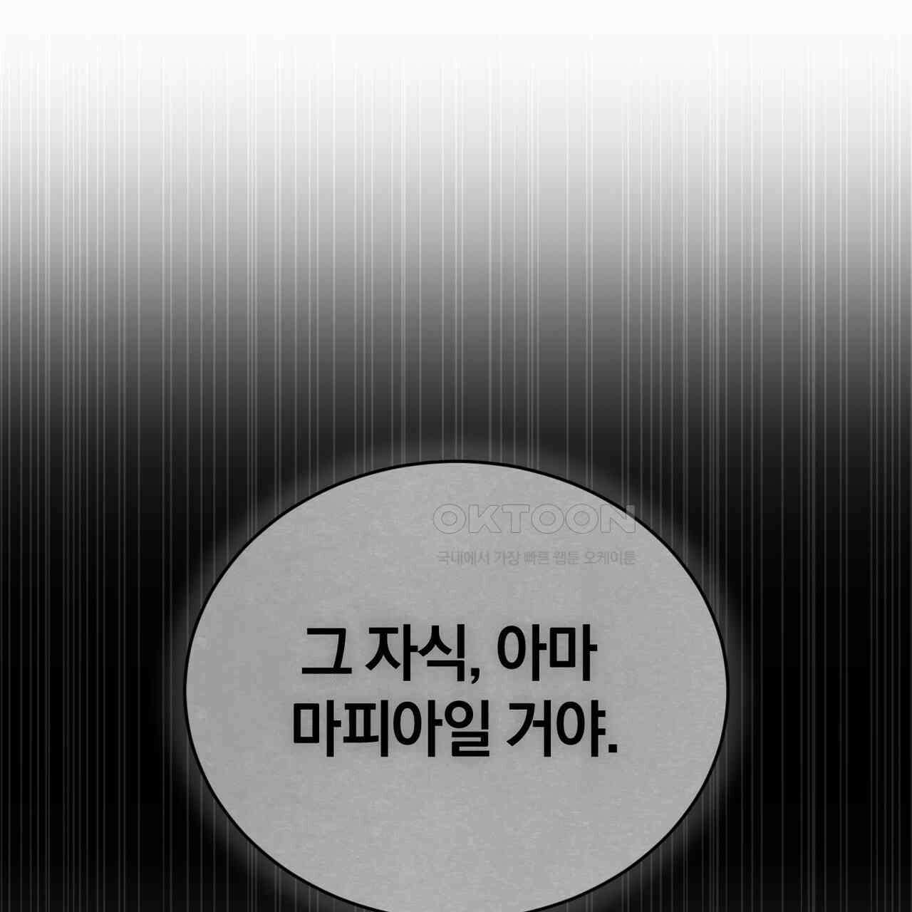 언더커버 30화 172