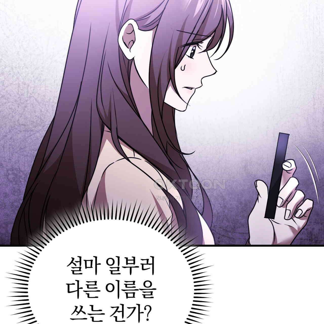 언더커버 30화 174
