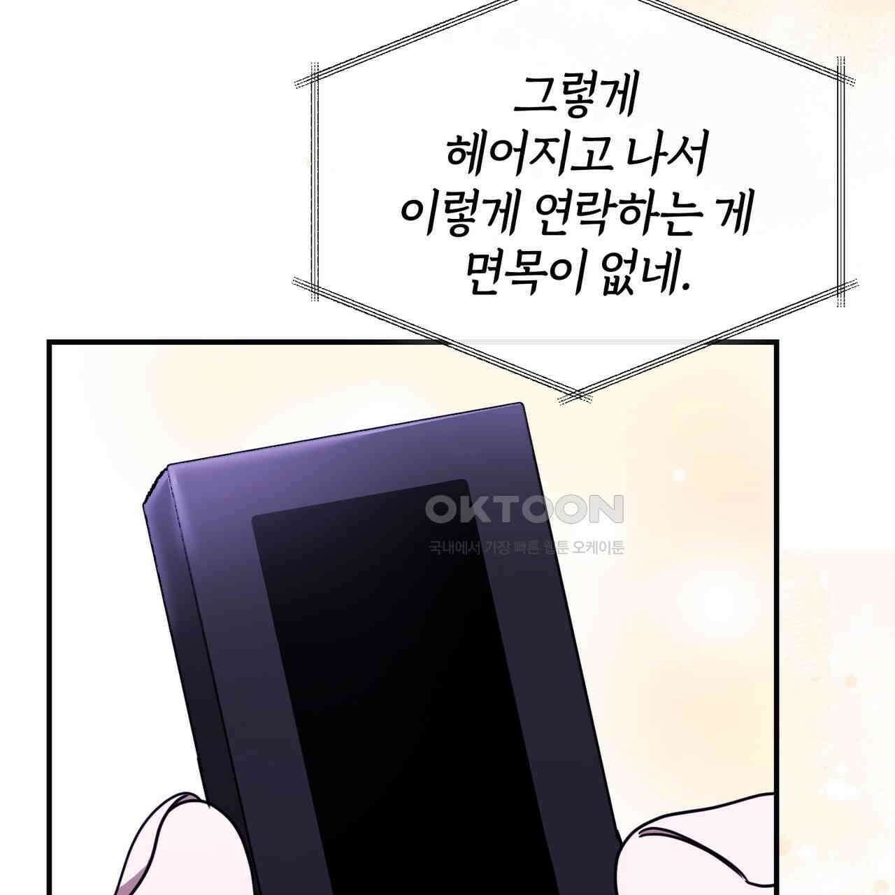 언더커버 30화 178