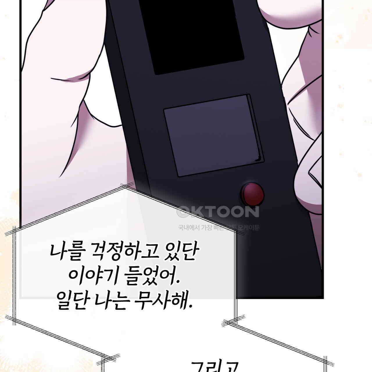 언더커버 30화 179