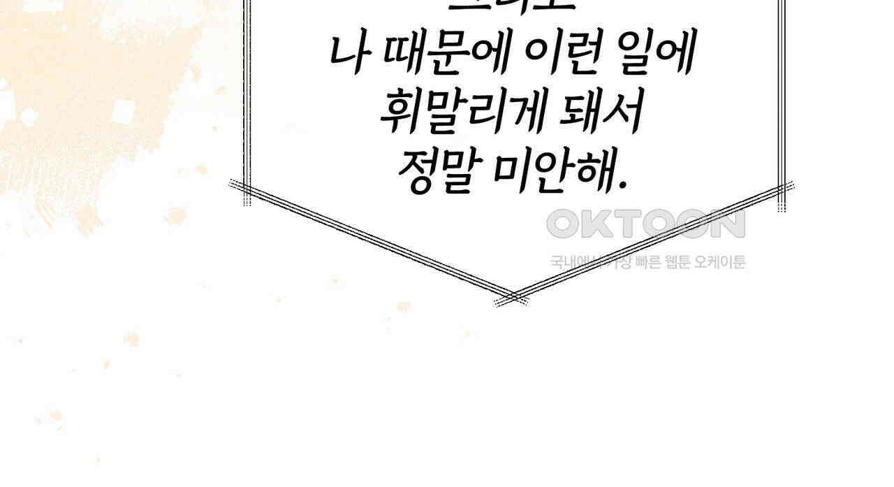 언더커버 30화 180