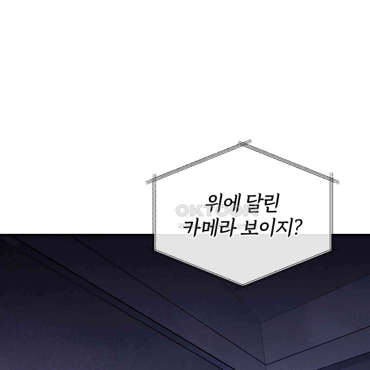 언더커버 30화 181