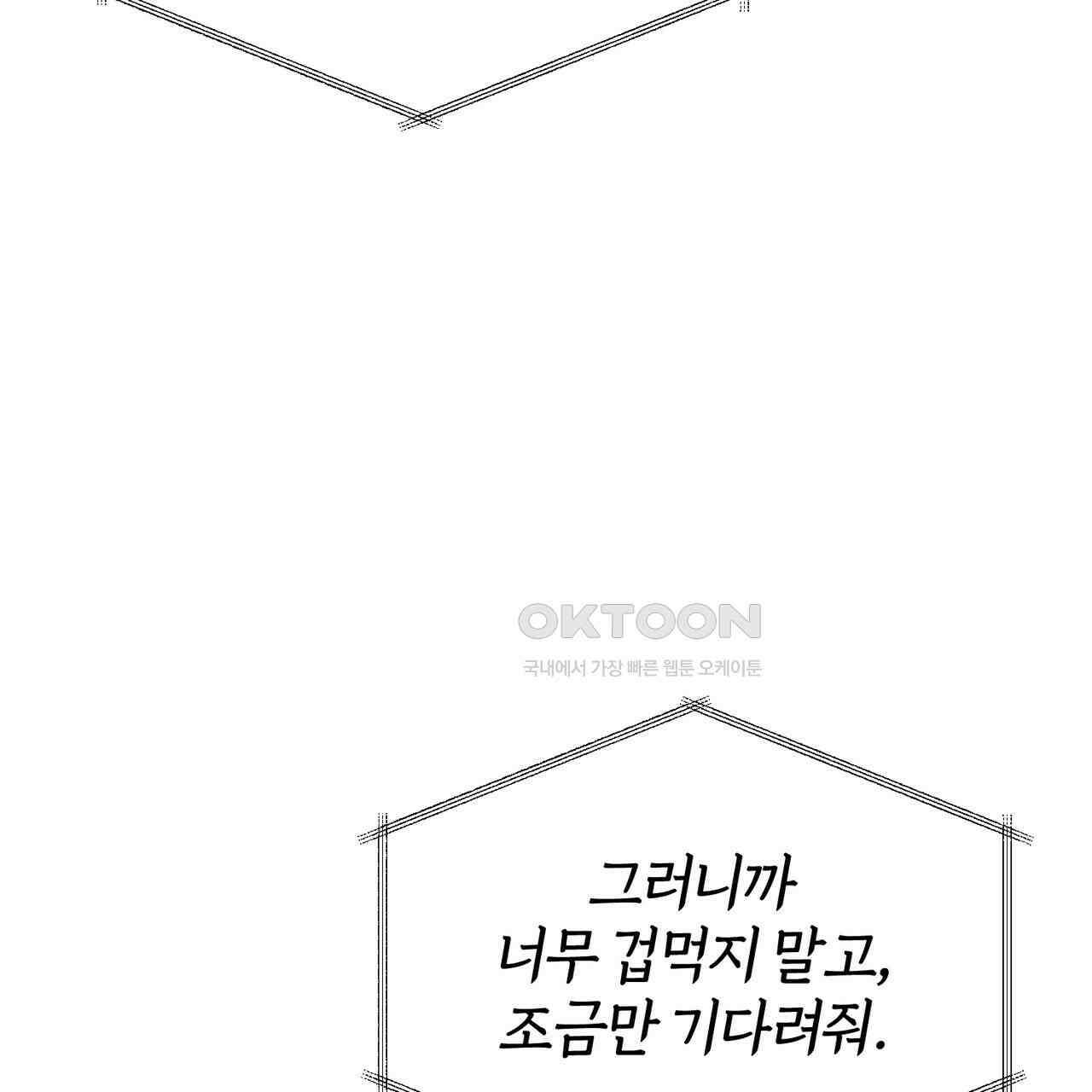 언더커버 30화 183