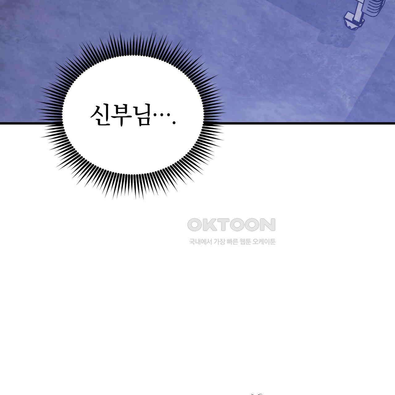 언더커버 30화 185