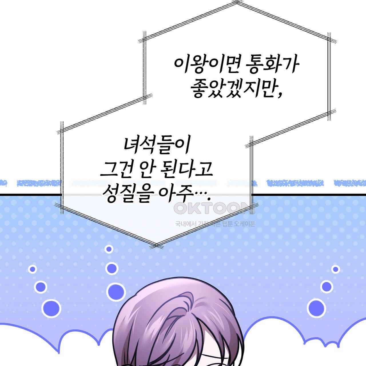 언더커버 30화 186