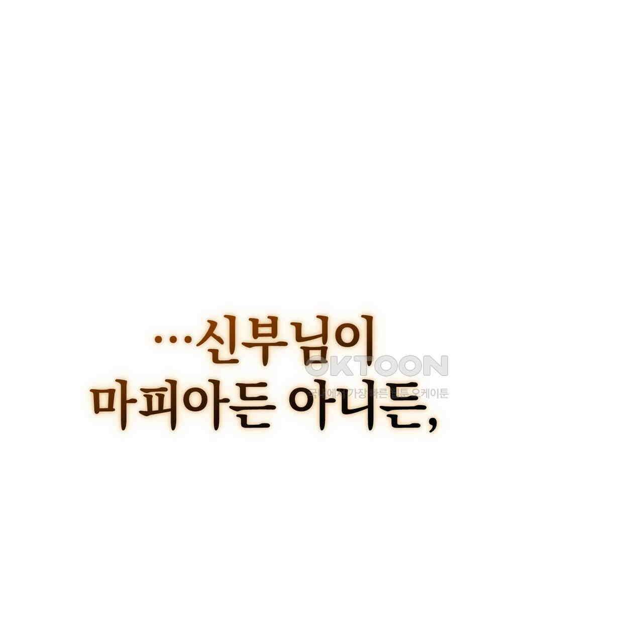 언더커버 30화 188