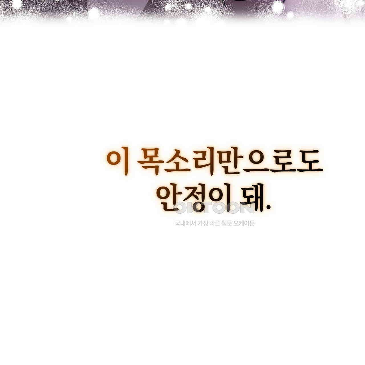언더커버 30화 191